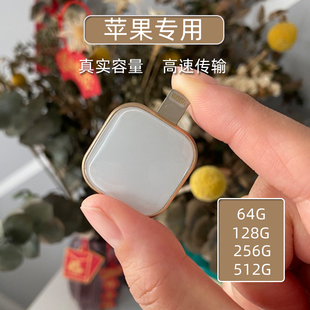 适用于苹果手机128g电脑平板两用u盘官方旗舰店正品 外插接两用