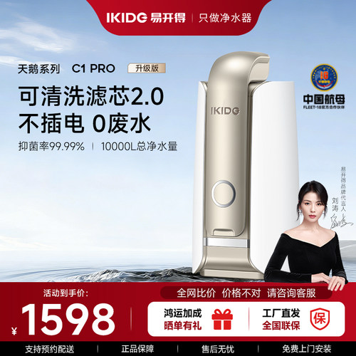 易开得净水器家用直饮官方旗舰店