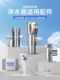 角阀 易于打开 9001净水器专用配件三通 软管设置过滤器雨刷开