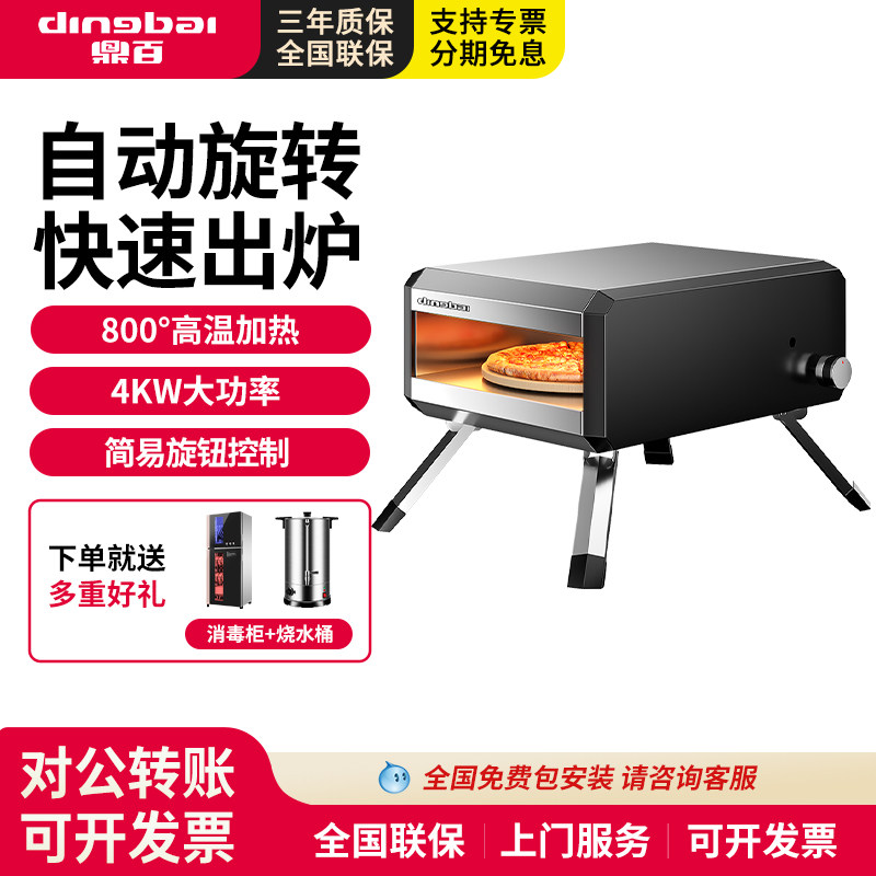 鼎百户外披萨炉家用小型披萨烤箱燃气加热带转盘立式便携式烘焙炉