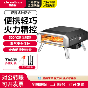 鼎百燃气披萨炉烤箱商用家用户外自动旋转烘焙炉黑色便携式烤炉