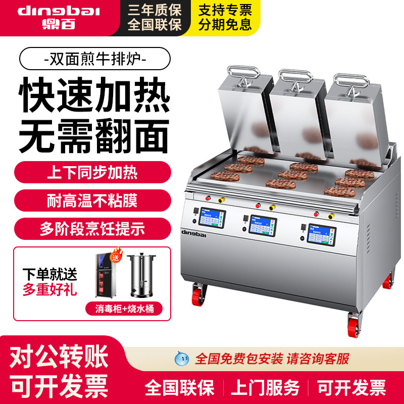 鼎百商用电热多头烘烤炉不锈钢大容量双面煎厨房餐厅移动牛排炉,厨房电器,商用烘烤炉/烤箱,淘宝优惠券,粉丝福利购,淘宝优惠卷