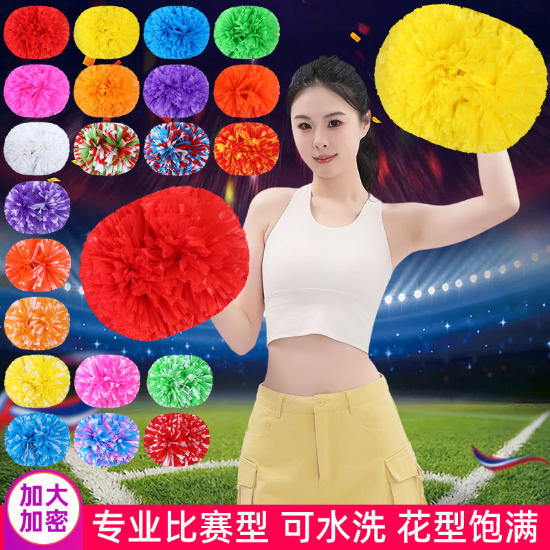 花球啦啦队手拿花啦啦操花球拉拉队手花啦啦球手摇花舞蹈演出道具