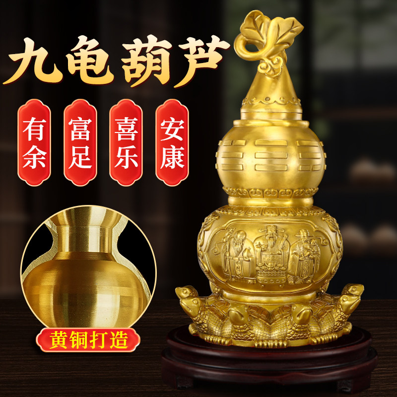 黄铜龙龟葫芦九龟阵可开盖空心客厅摆件中式桌面家居饰品入室乔迁