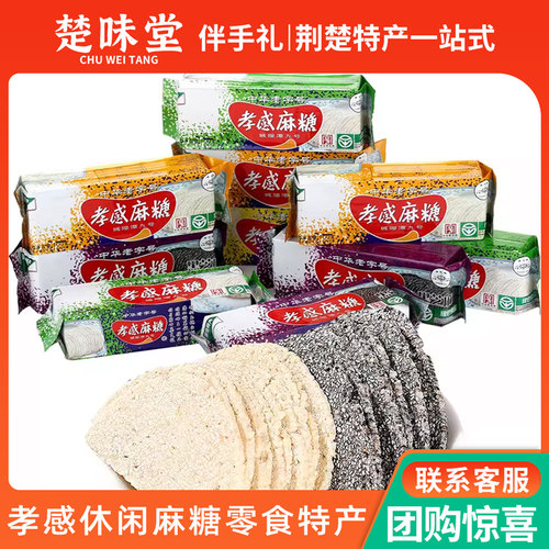 湖北孝感特产麻糖小包装糕点800g