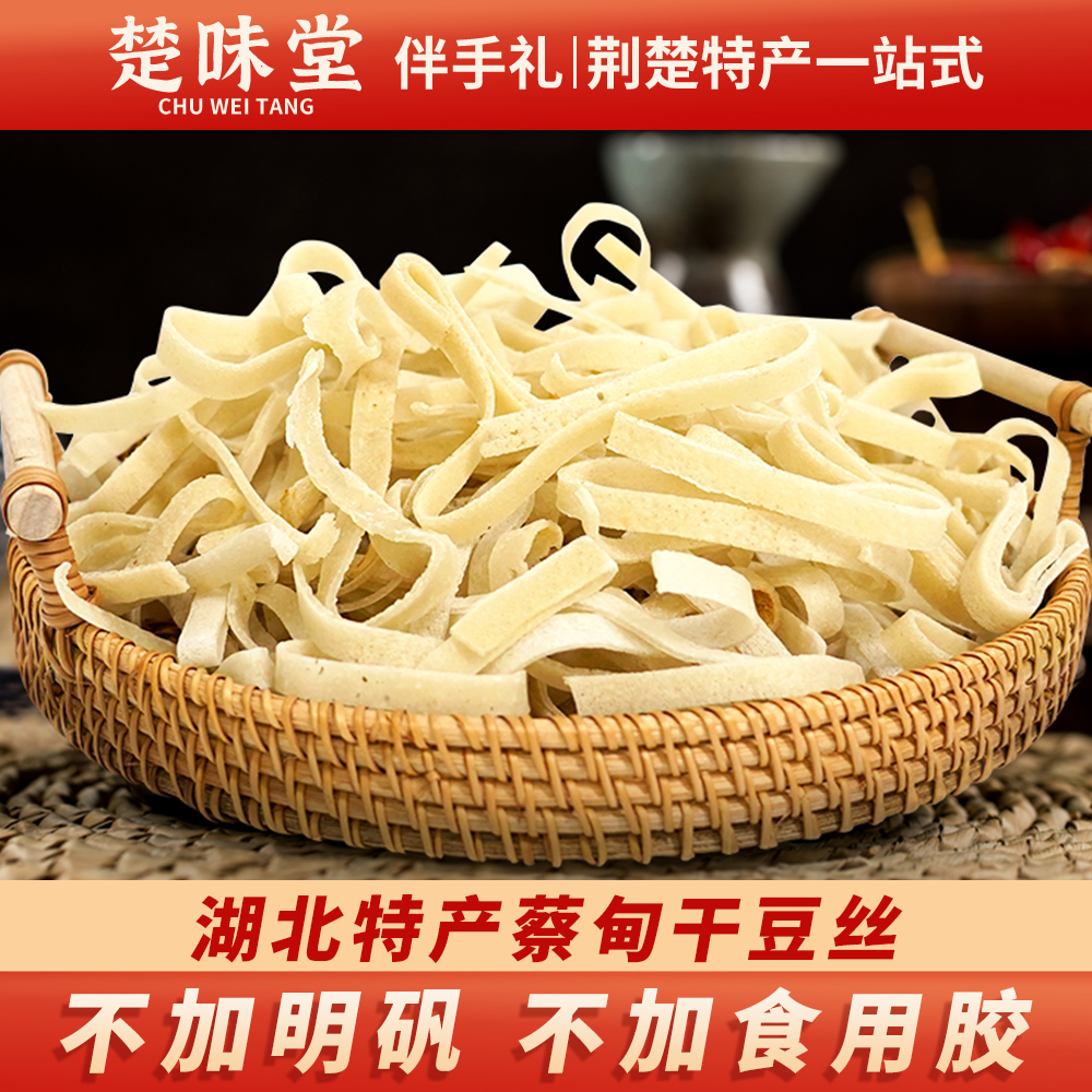 蔡甸特产1000g豆丝绿豆味无添加