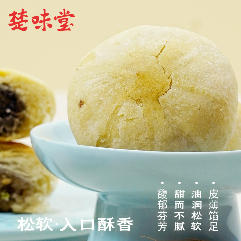 湖北特产老式酥皮月饼苏月黑芝麻酥香五仁椒盐多口味皮薄馅足