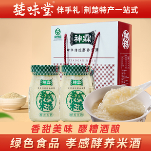 神霖孝感米酒湖北特产醪糟香甜酒酿月子糯米米酒伴手礼礼盒1544g