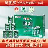 湖北孝感甜酒米酒汁神霖桂花银耳米露酒酿醪糟糯20罐整箱送礼特产