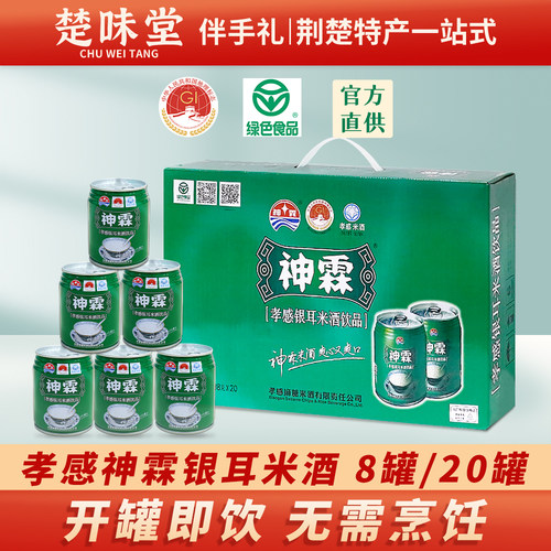 绿色食品  开罐即饮可冰镇可加热整箱20罐装