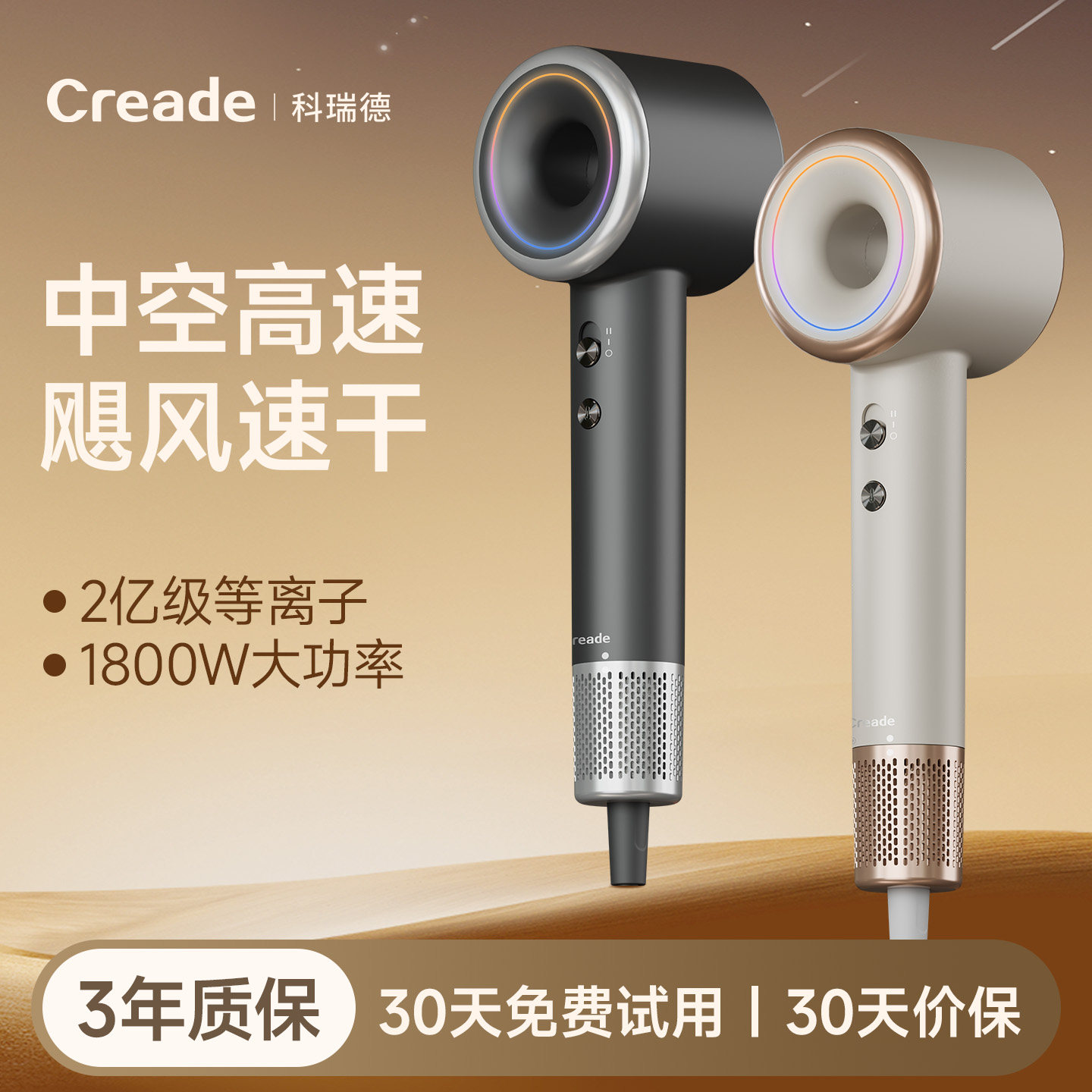 科瑞德1800W大功率强力吹风机图片