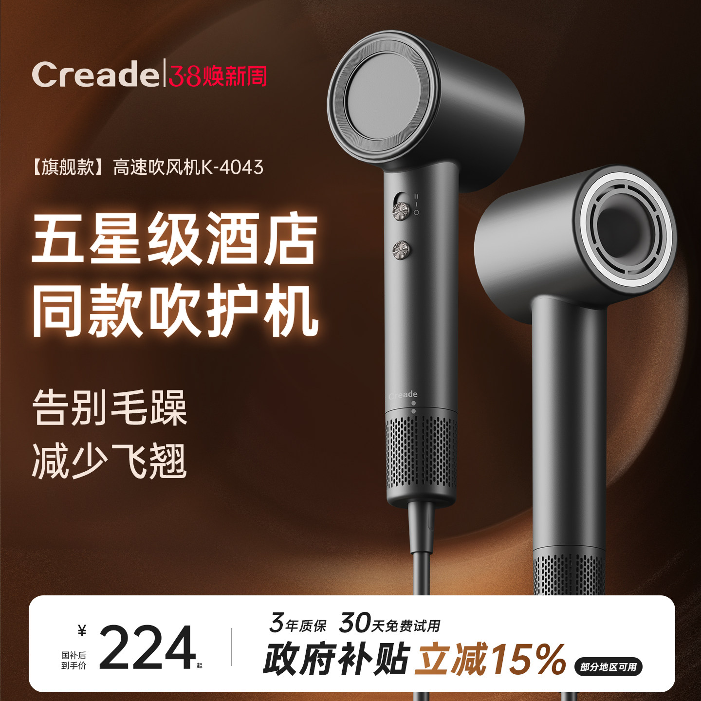 Creade科瑞德高速电吹风机星级酒店同款负离子家用便携大风力风筒