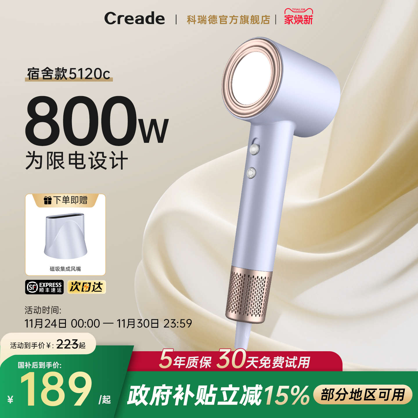 Creade宿舍用学生高速电吹风机负离子护发速干低小功率800w吹风筒