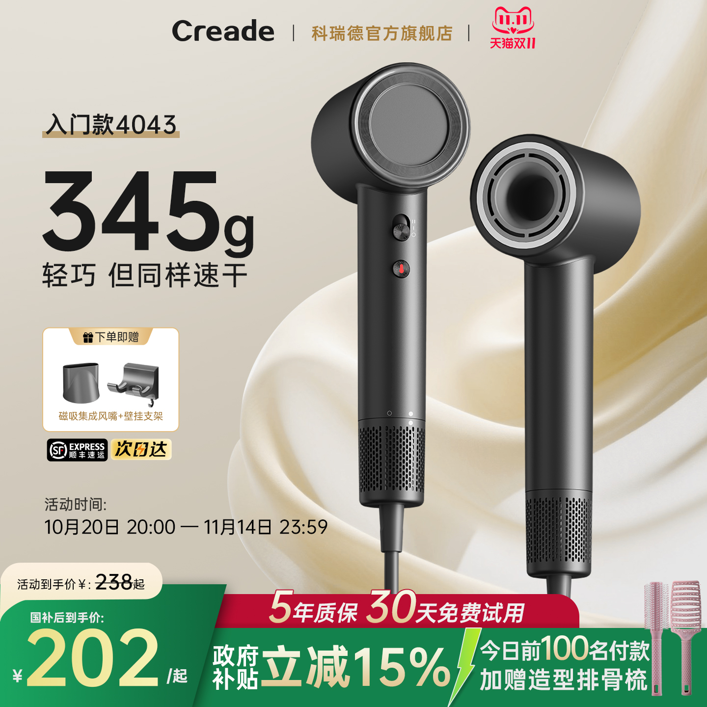 creade吹风机负离子星级酒店同款