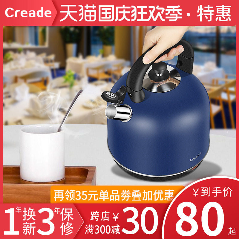 Creade电热水壶不锈钢大容量家用烧水壶自动断电热快壶餐馆电水壶