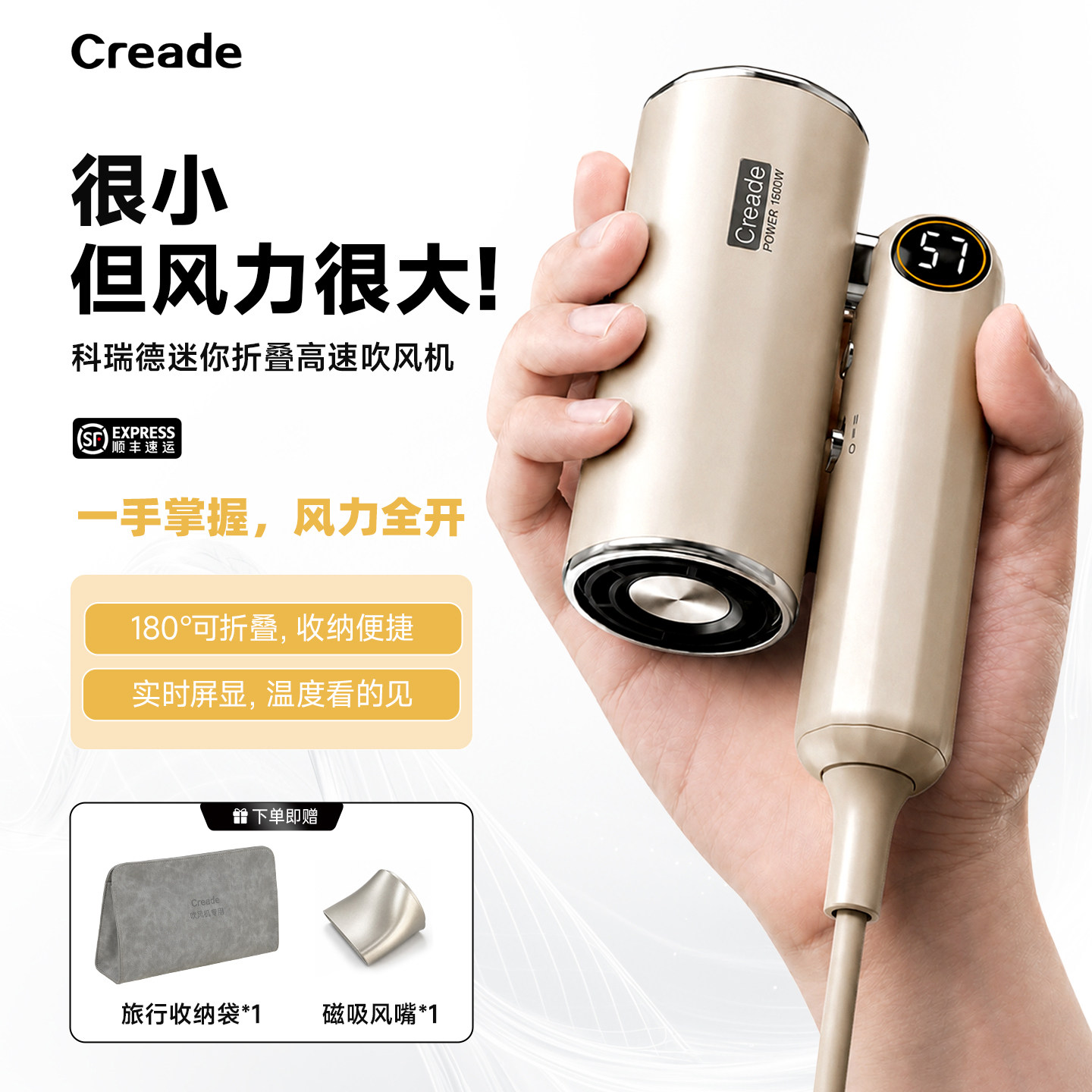 科瑞德便携mini吹风机负离子护发强力速干家用迷你折叠电吹风新款