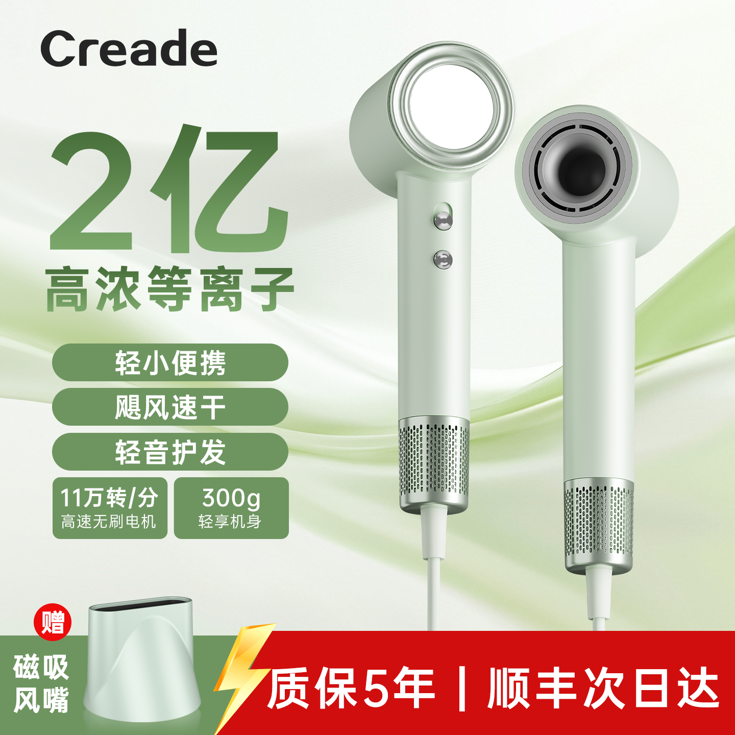 家用等离子杀菌护发速干电吹风机