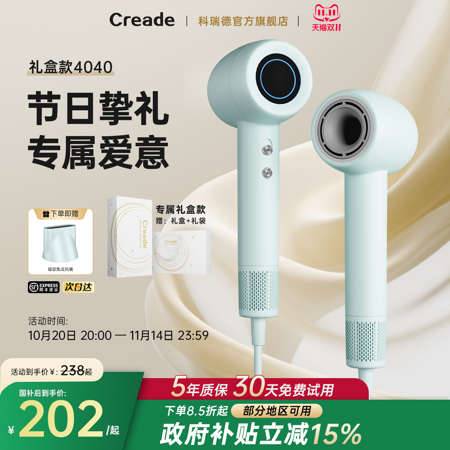 creade科瑞德高速吹风机速干护发