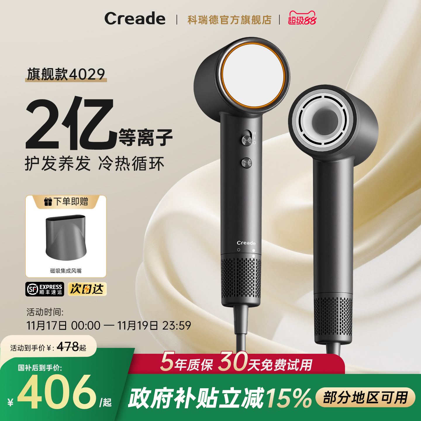Creade高速电吹风机星级酒店同款