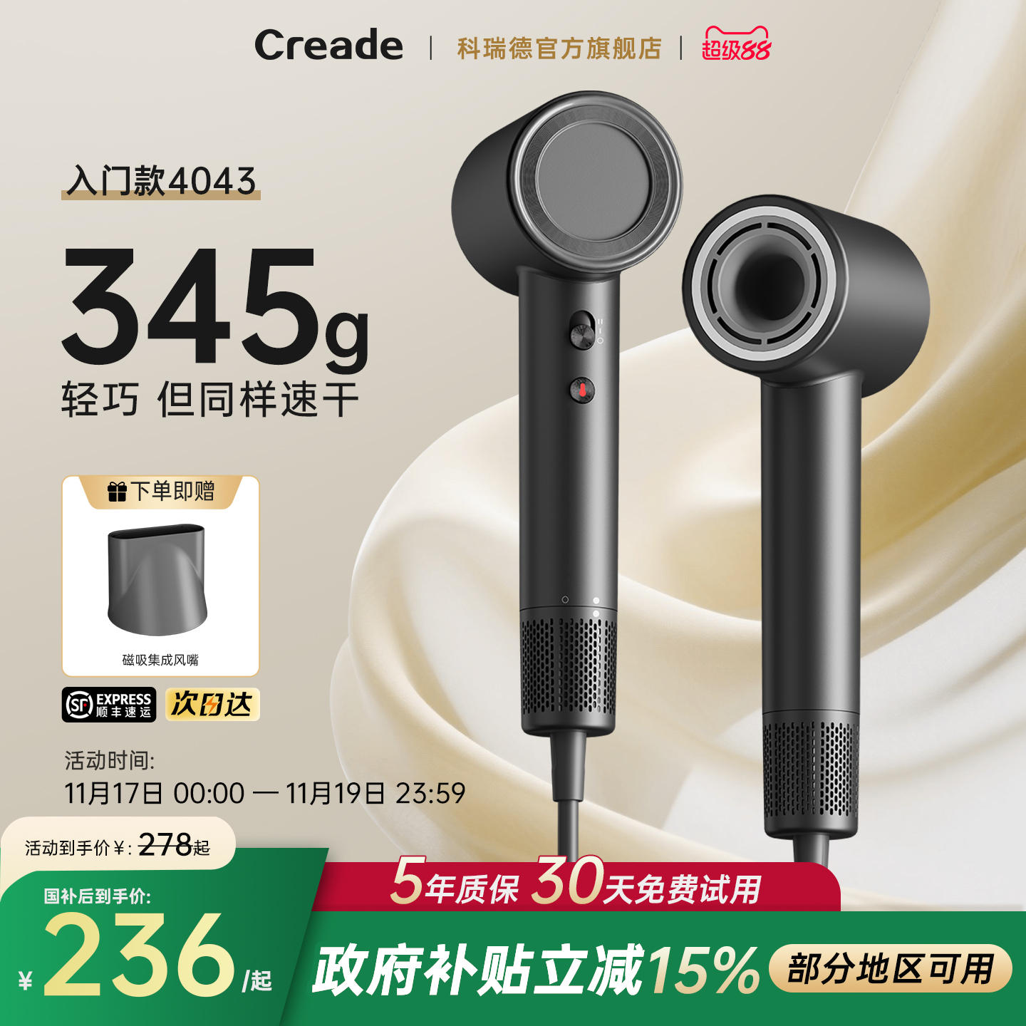 万豪酒店同款creade高速电吹风