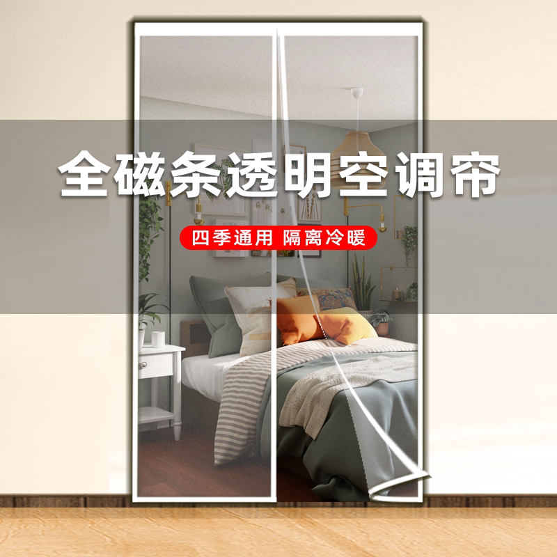 魔术贴空调门帘防风防油烟免打孔图片