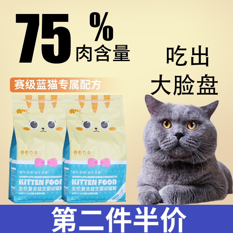 蔚星全价复合益生菌冻干猫粮幼猫成猫全期猫粮