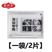 颈肩腰腿专用冷敷膏贴颈椎腰椎骨关节穴位消痛贴膏特效镇痛老黑膏