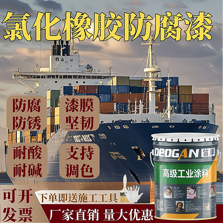 户外不锈钢防锈金属漆