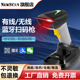 枪条码 NEWSCAN扫码 扫描器 扫描一二维码 识别快递物流仓库出入库药品追溯扫码 枪有线无线扫描枪超市收银收款 码