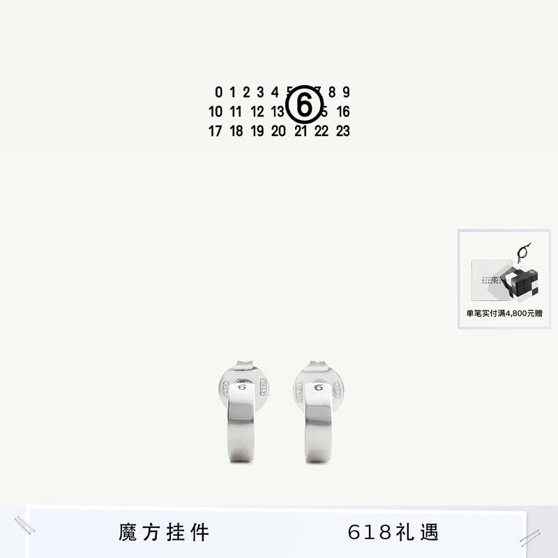 [6期免息]MM6数字Logo雕刻简约时尚耳环耳钉耳饰4mm情侣款首饰