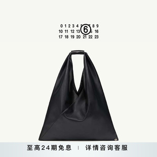 禮物 MM6中號三角包托特包大容量水桶包口袋包腋下包手提單肩包