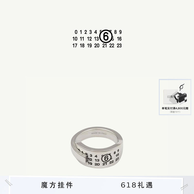 [12期免息]MM6数字logo雕刻设计感日常戒指指环情侣款首饰