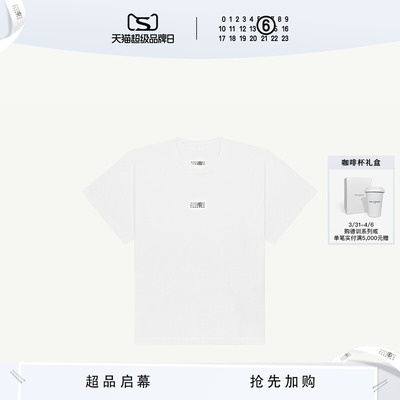 [即刻加购]MM6标签T恤宽松情侣款