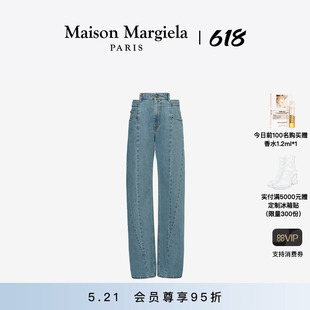 子男女 MaisonMargiela马吉拉凸腰解构阔腿牛仔裤 会员95折