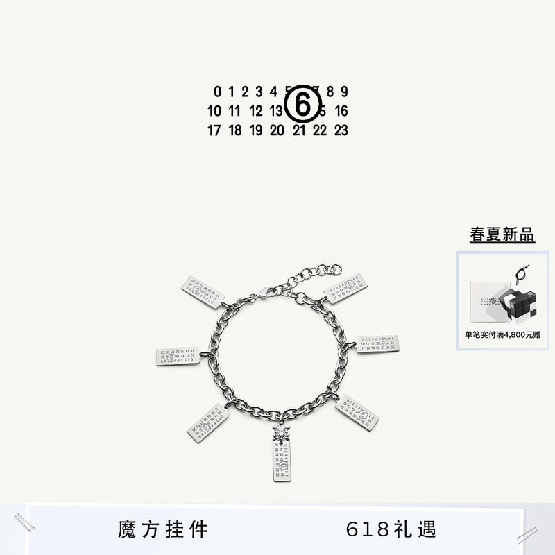 [春夏新品]MM6数字logo雕刻设计感手链首饰情侣款