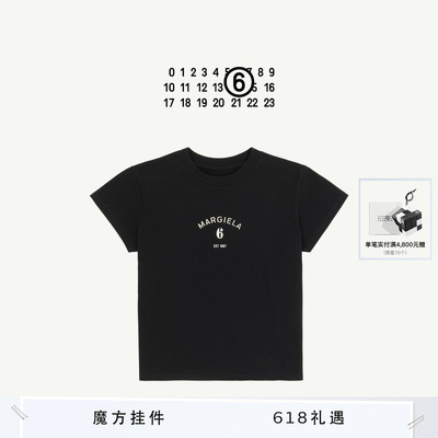 [12期免息]MM6数字logo圆领短袖