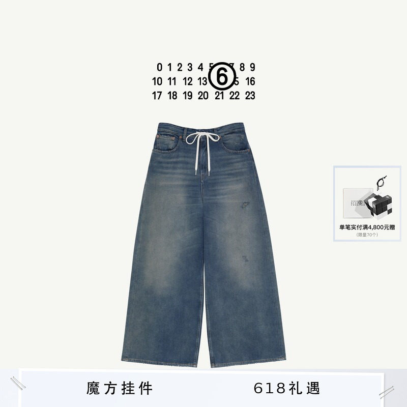[12期免息]MM6抽绳做旧效果牛仔裤宽松直筒裤弯刀裤微喇裤长裤子
