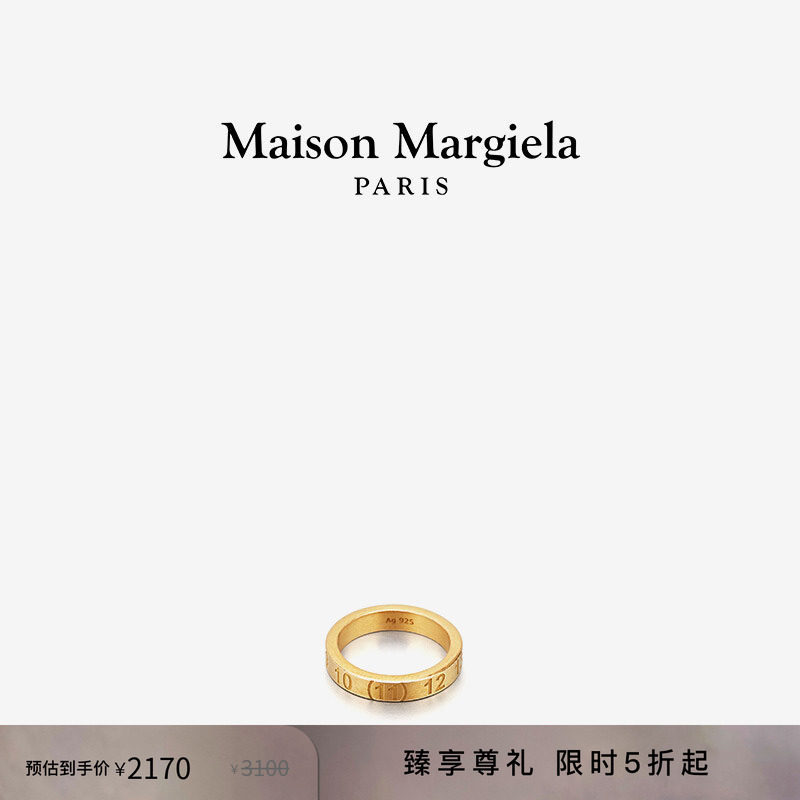 [尊享特惠]MaisonMargiela马吉拉数字LOGO窄戒指指环情侣对戒首饰