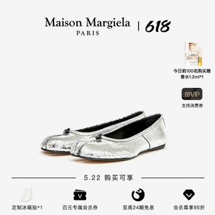 Margiela马吉拉Tabi分趾破镜系列芭蕾鞋 Maison 会员95折