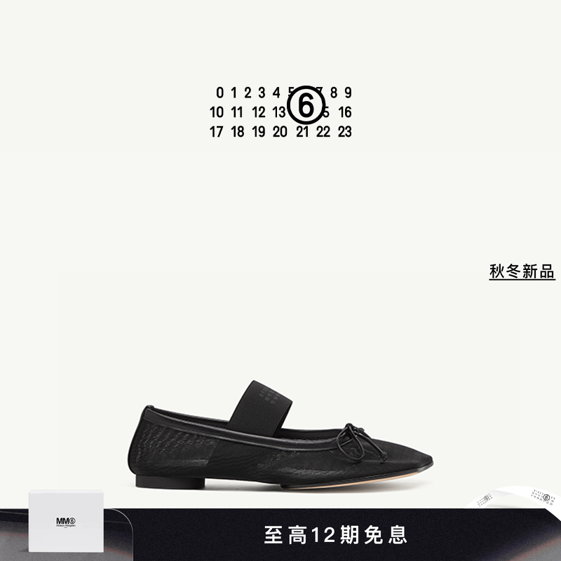 MM6一字带芭蕾鞋浅口单鞋