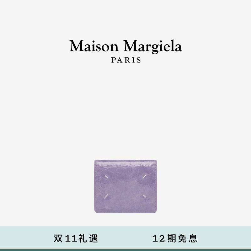 [12期免息]马吉拉四角缝线钱包