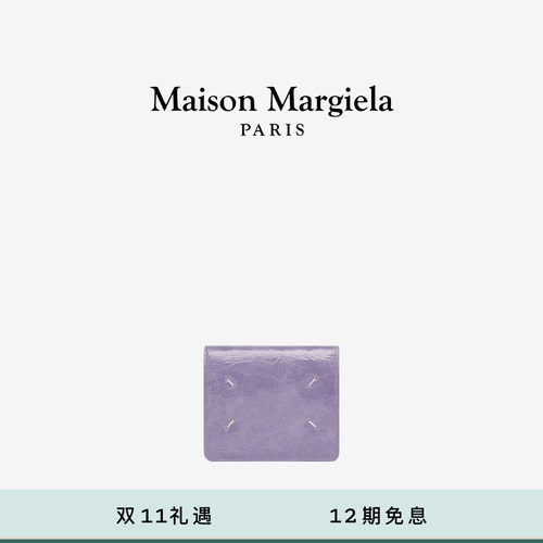 [12期免息]马吉拉四角缝线钱包