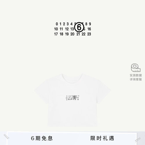 [6期免息]MM6简约圆领短袖