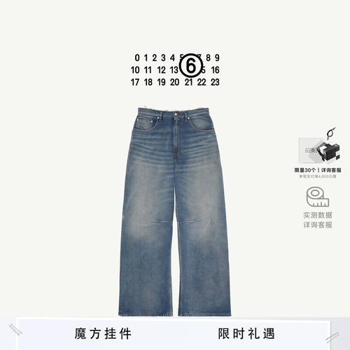 MM6数字徽标牛仔裤休闲