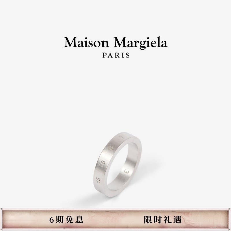 马吉拉数字logo雕刻休闲