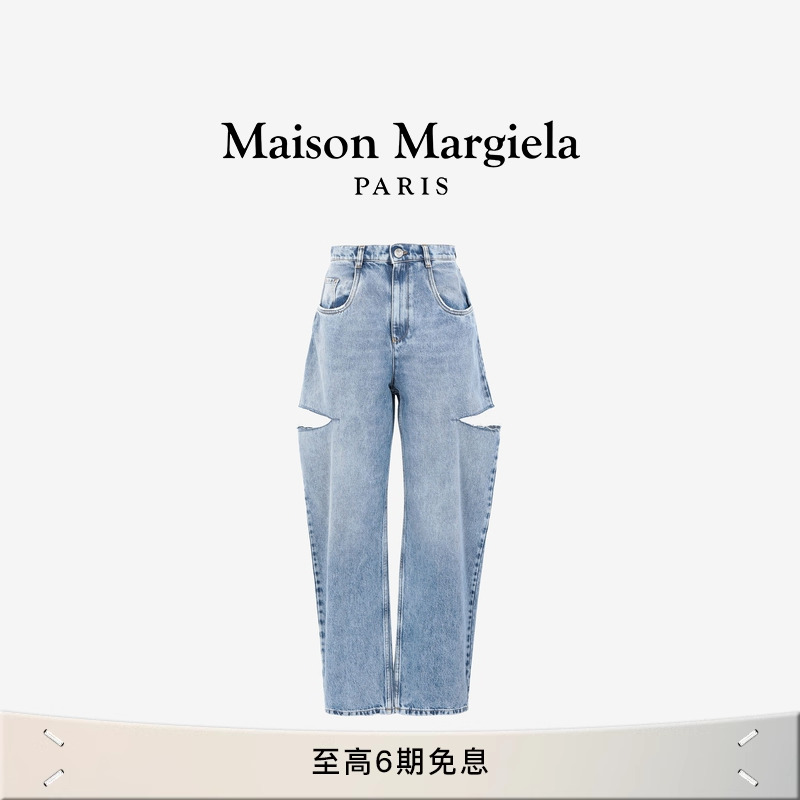 Maison Margiela马吉拉刀割阔腿牛仔长裤子夏明星同款