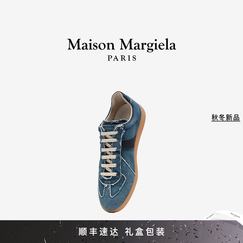 马吉拉毛边效果德训鞋