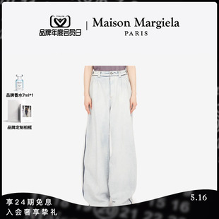 新品 会员日倒计时 阔腿裤 Margiela马吉拉牛仔裤 Maison