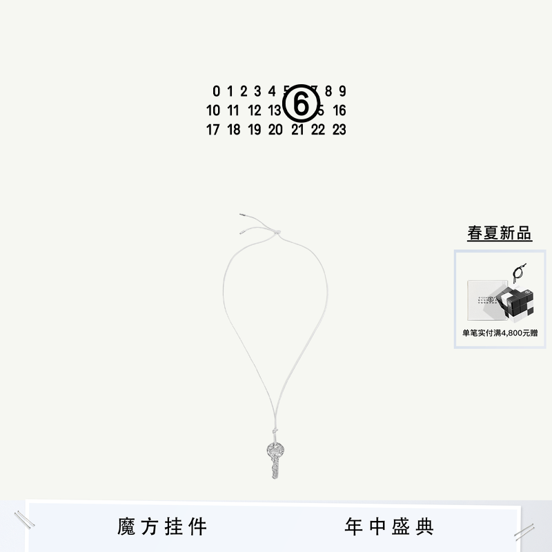 [春夏新品]MM6设计感时尚简约钥匙形状项链配饰情侣款首饰