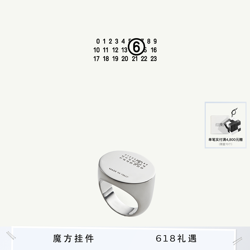 [12期免息]MM6数字logo雕刻中性风戒指指环情侣对戒首饰
